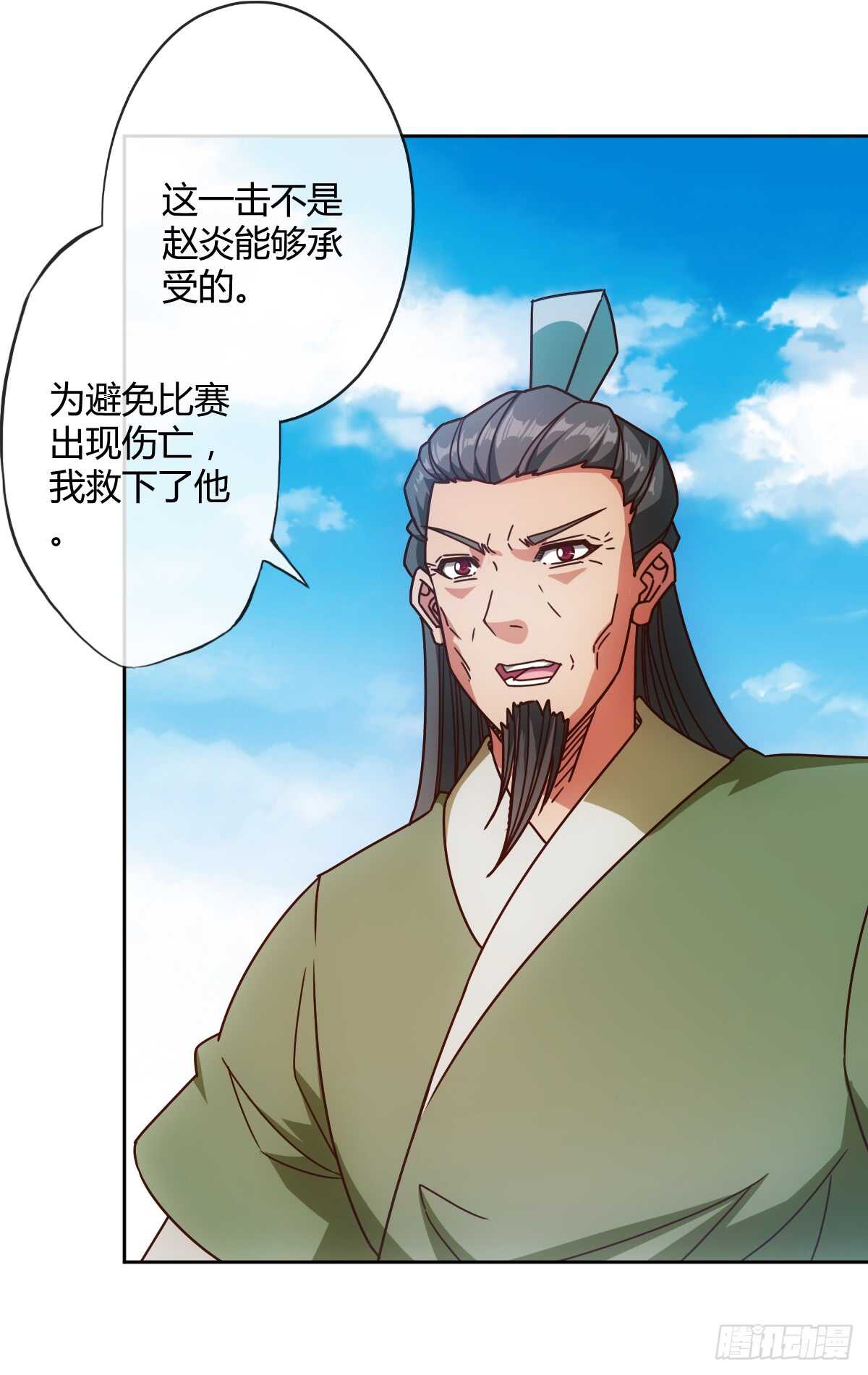鸿天神尊韩漫全集-第72话：嚣张是什么？能吃吗！无删减无遮挡章节图片 