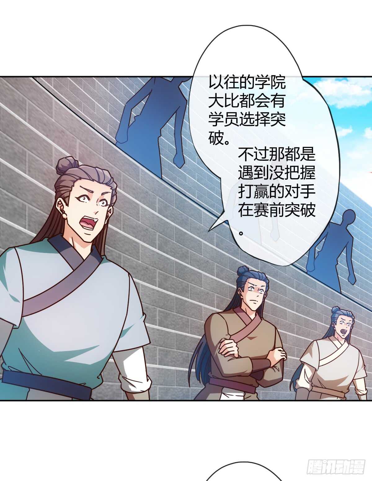 鸿天神尊韩漫全集-第72话：嚣张是什么？能吃吗！无删减无遮挡章节图片 