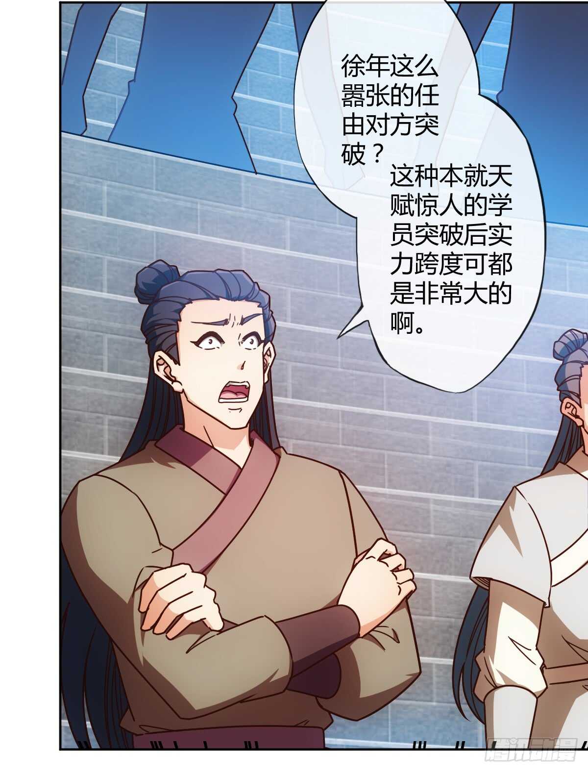鸿天神尊韩漫全集-第72话：嚣张是什么？能吃吗！无删减无遮挡章节图片 