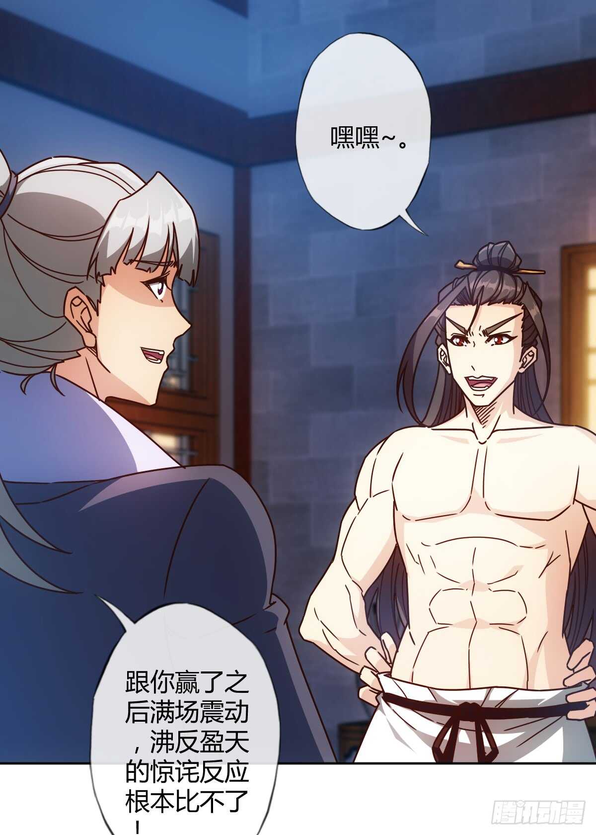 鸿天神尊韩漫全集-第73话：长剑！无删减无遮挡章节图片 