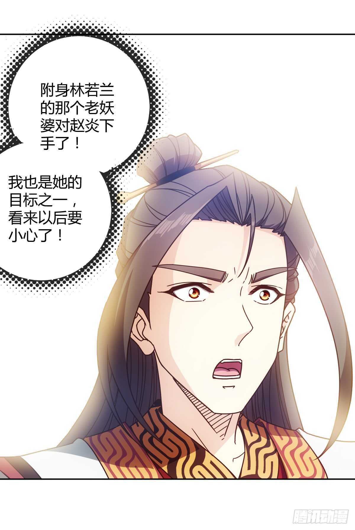 鸿天神尊韩漫全集-第73话：长剑！无删减无遮挡章节图片 