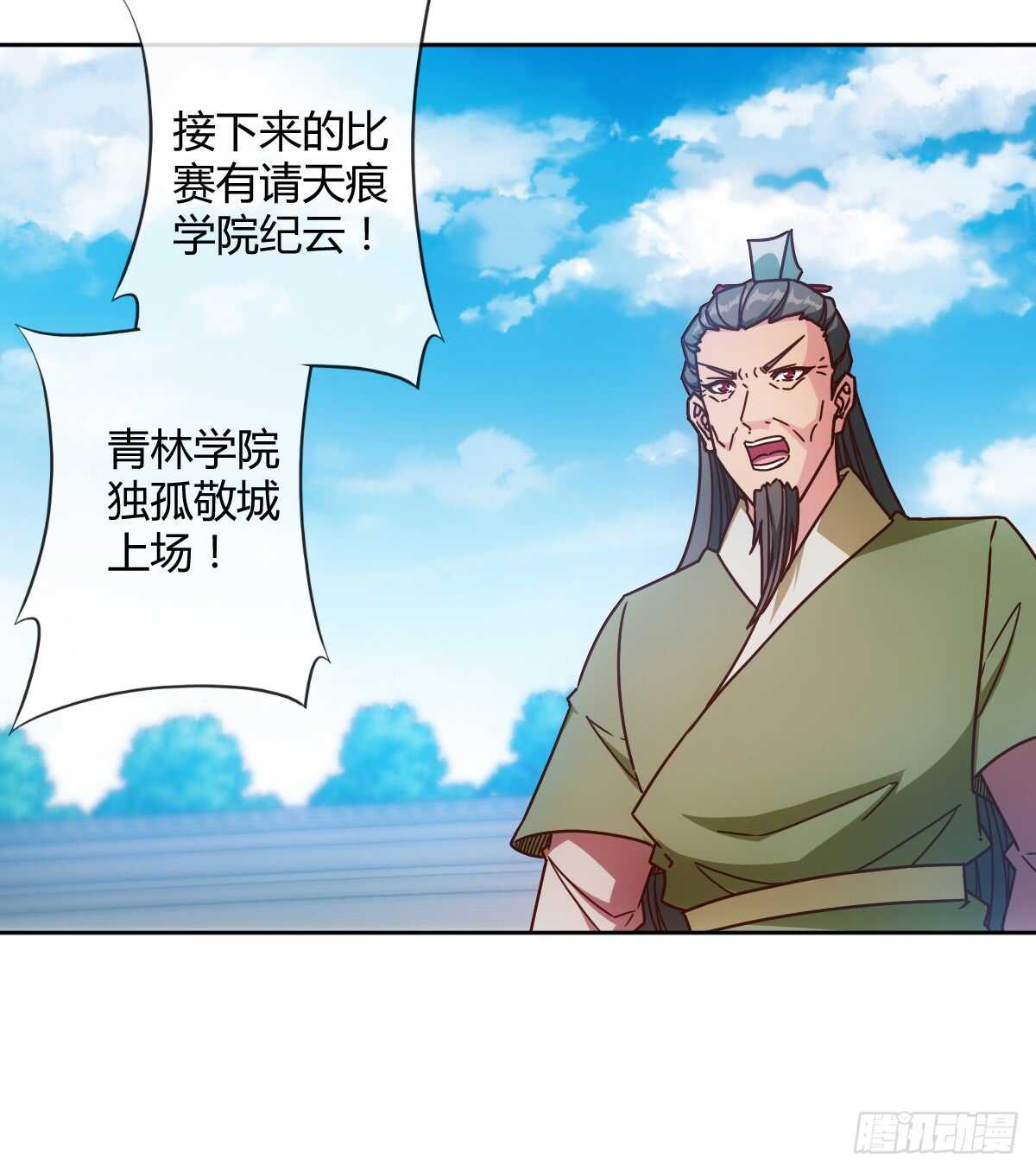 鸿天神尊韩漫全集-第73话：长剑！无删减无遮挡章节图片 