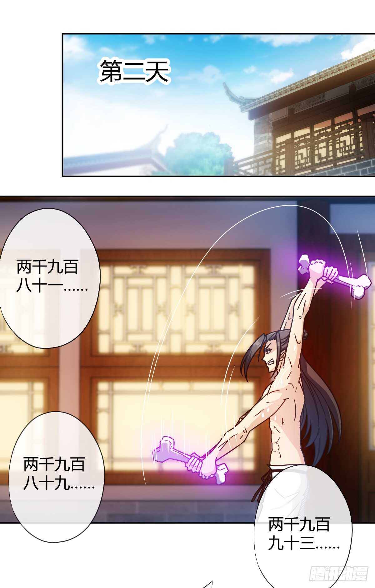 鸿天神尊韩漫全集-第73话：长剑！无删减无遮挡章节图片 