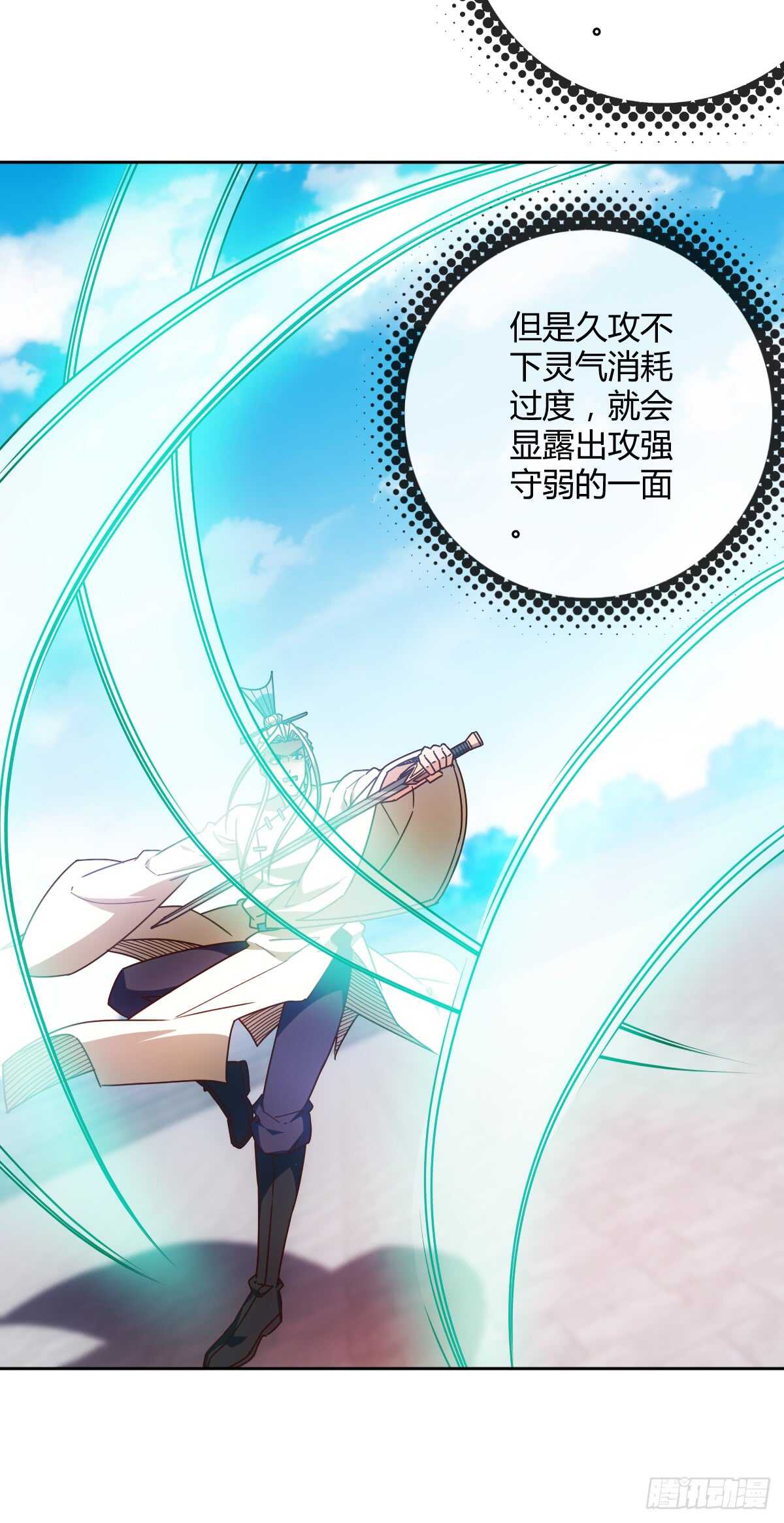 鸿天神尊韩漫全集-第73话：长剑！无删减无遮挡章节图片 