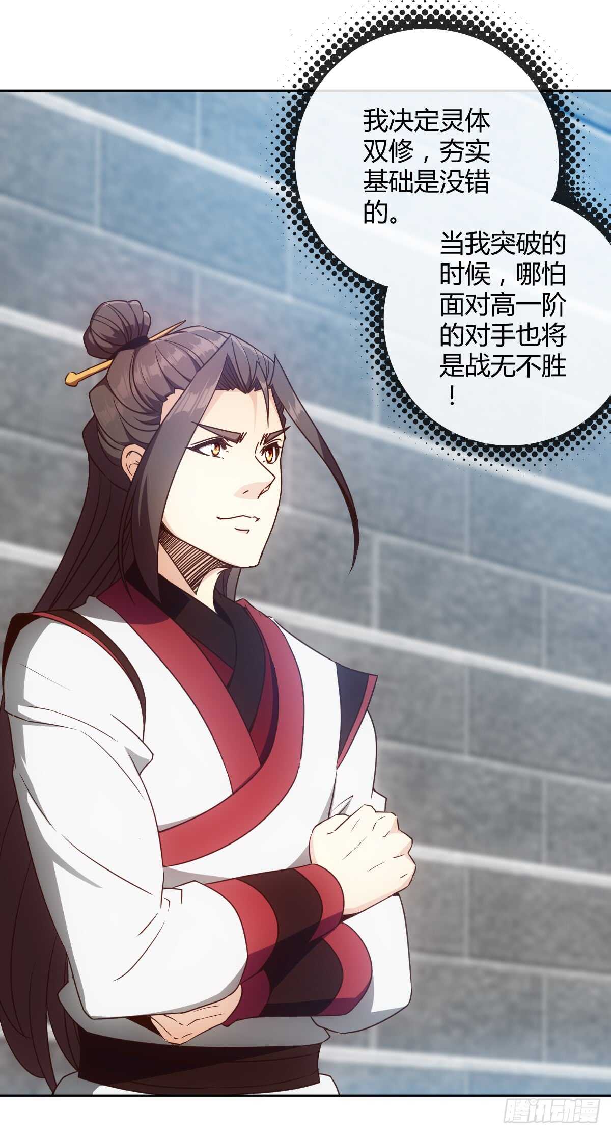 鸿天神尊韩漫全集-第73话：长剑！无删减无遮挡章节图片 