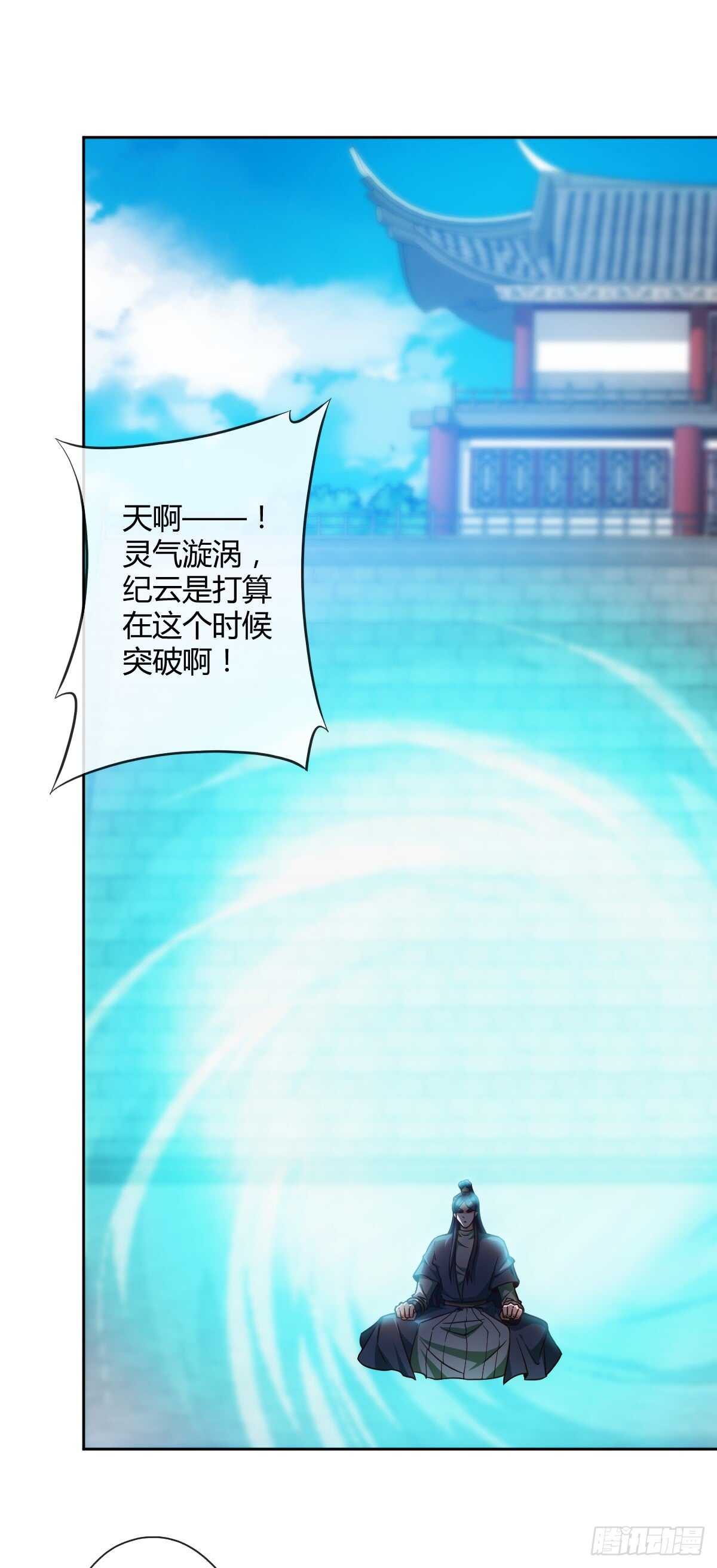 鸿天神尊韩漫全集-第73话：长剑！无删减无遮挡章节图片 