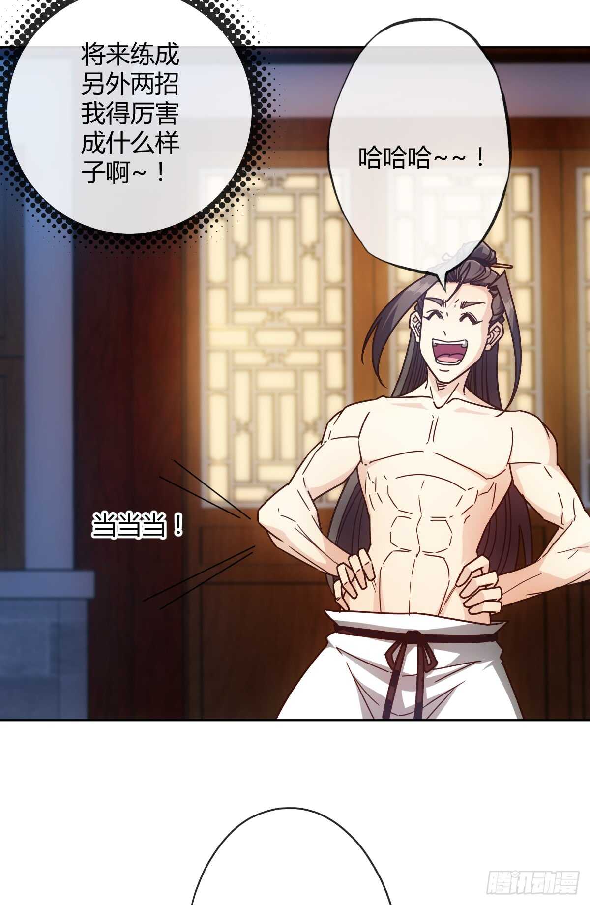 鸿天神尊韩漫全集-第73话：长剑！无删减无遮挡章节图片 