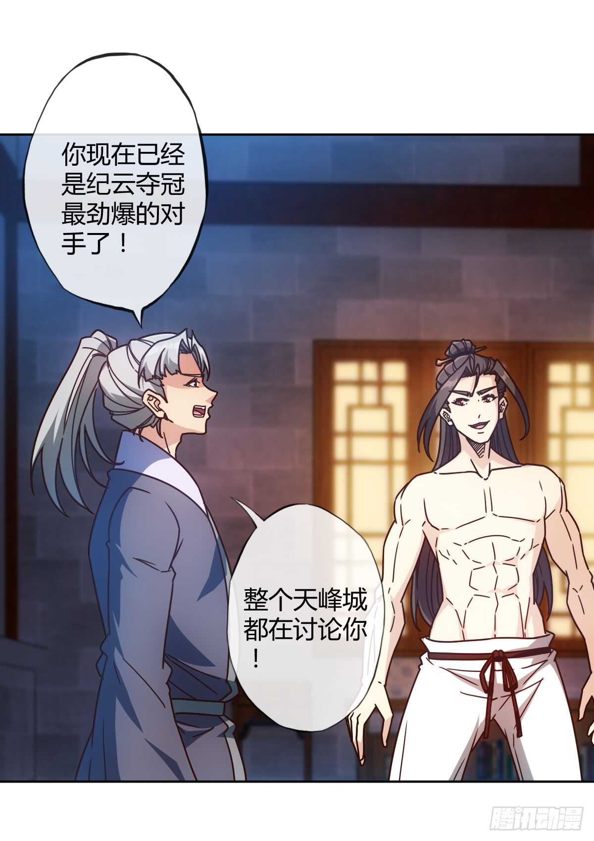 鸿天神尊韩漫全集-第73话：长剑！无删减无遮挡章节图片 