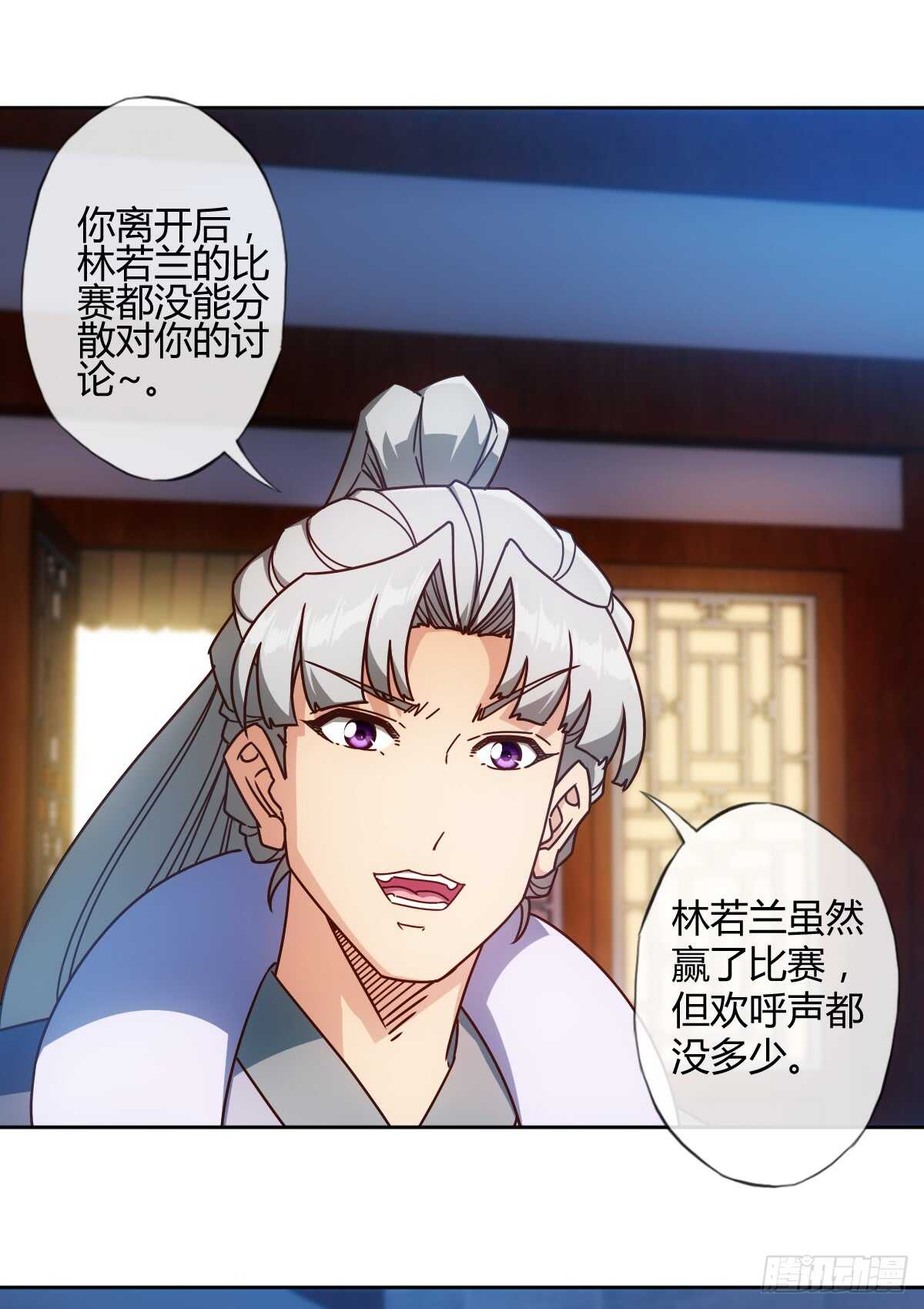 鸿天神尊韩漫全集-第73话：长剑！无删减无遮挡章节图片 