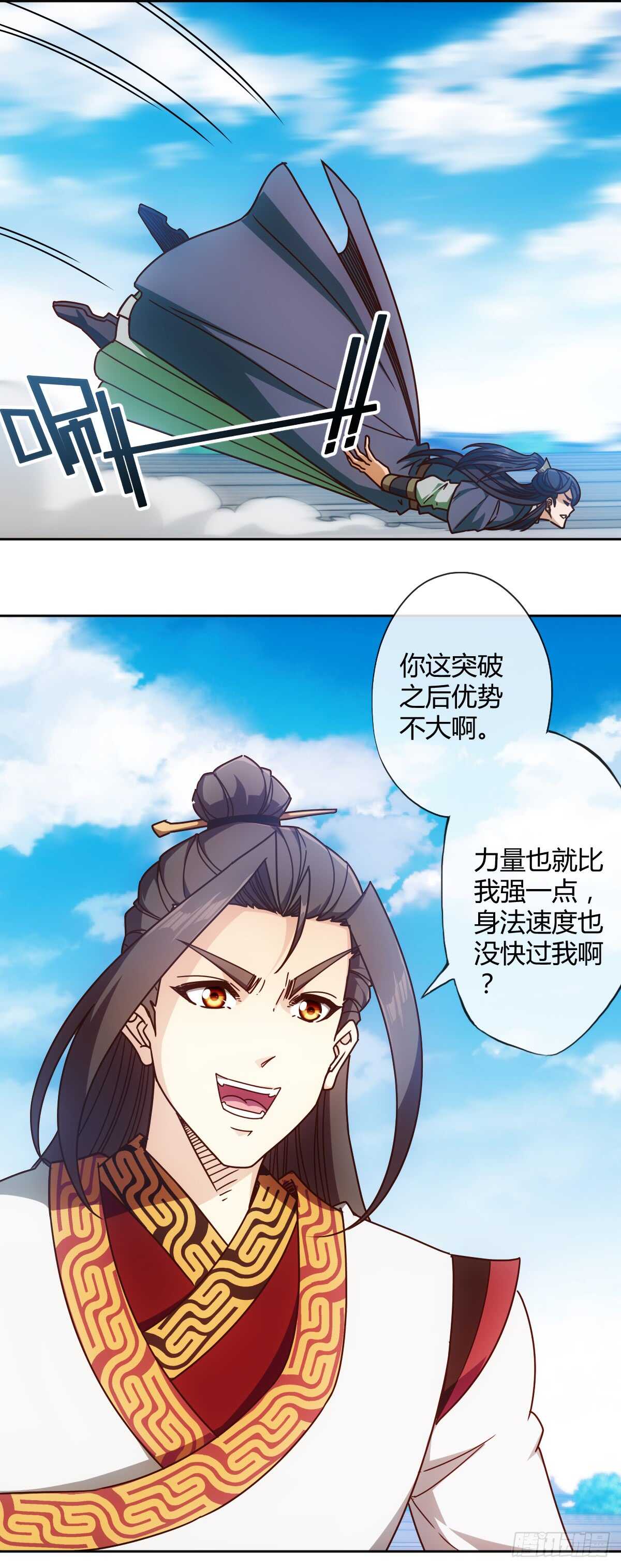 鸿天神尊韩漫全集-第75话：吃我一拳~无删减无遮挡章节图片 