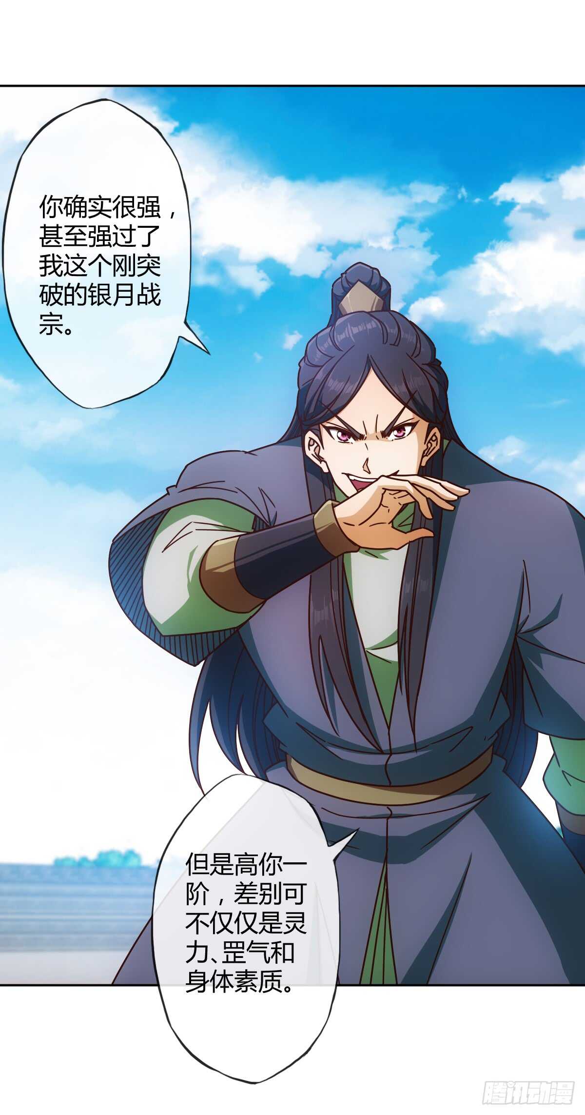鸿天神尊韩漫全集-第75话：吃我一拳~无删减无遮挡章节图片 