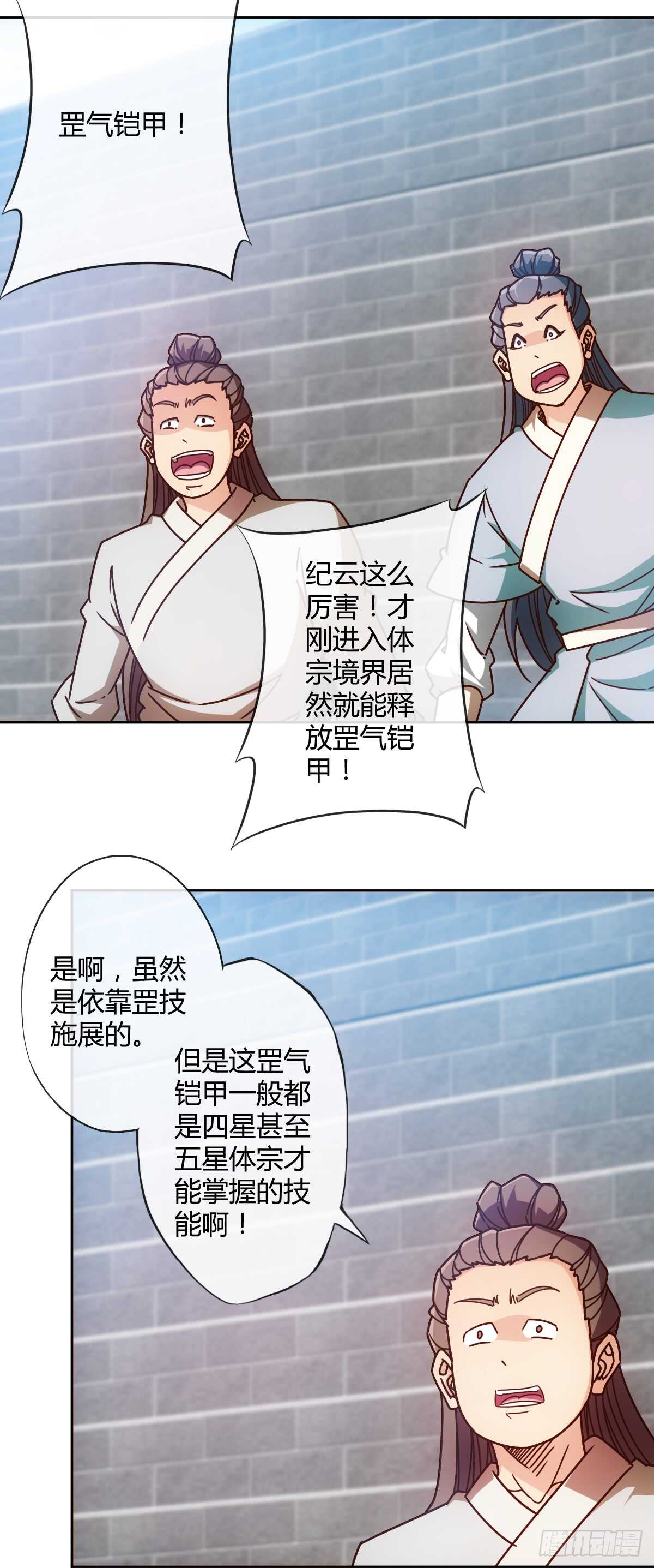 鸿天神尊韩漫全集-第75话：吃我一拳~无删减无遮挡章节图片 