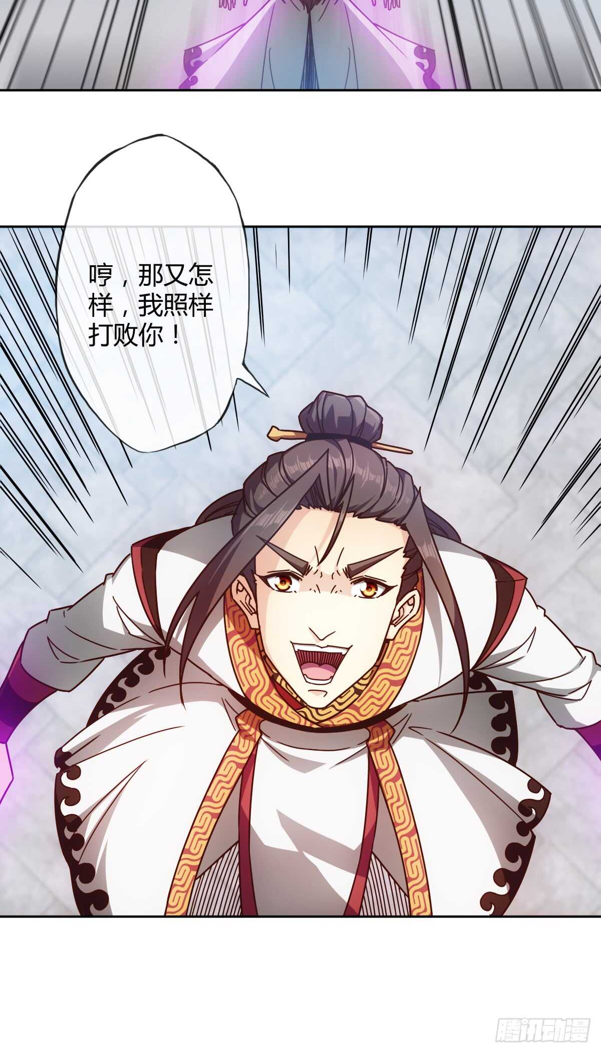 鸿天神尊韩漫全集-第75话：吃我一拳~无删减无遮挡章节图片 