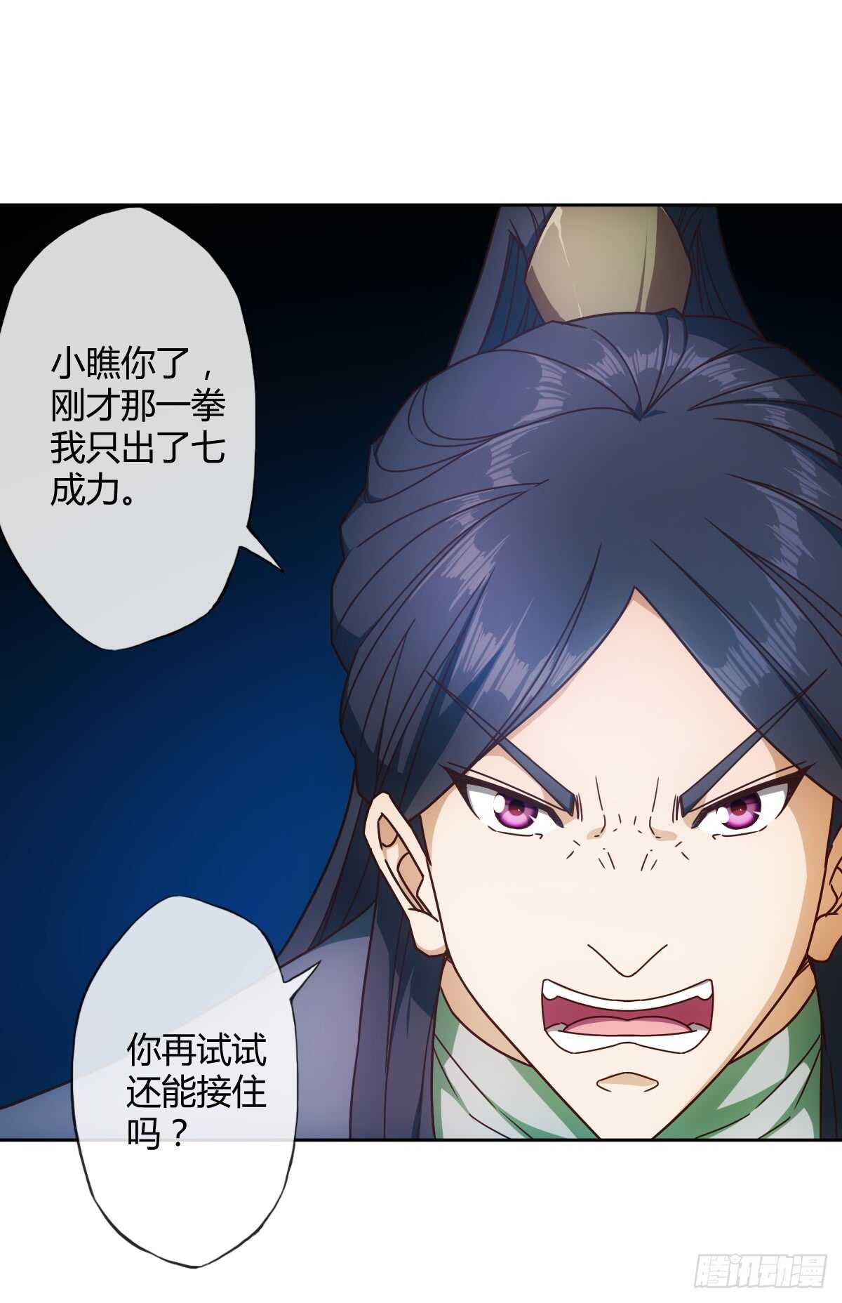 鸿天神尊韩漫全集-第75话：吃我一拳~无删减无遮挡章节图片 