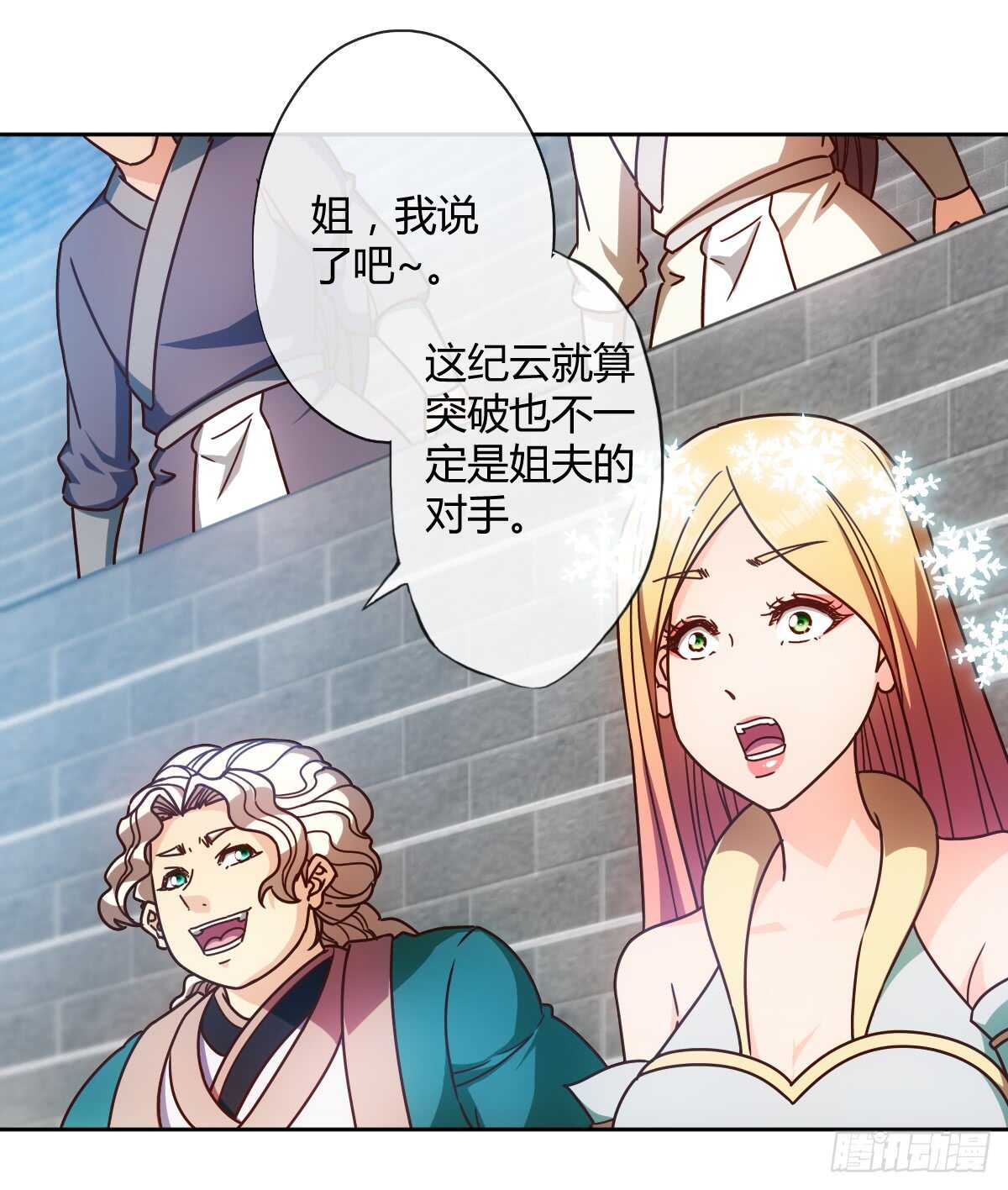 鸿天神尊韩漫全集-第76话：第一必须是我的！无删减无遮挡章节图片 