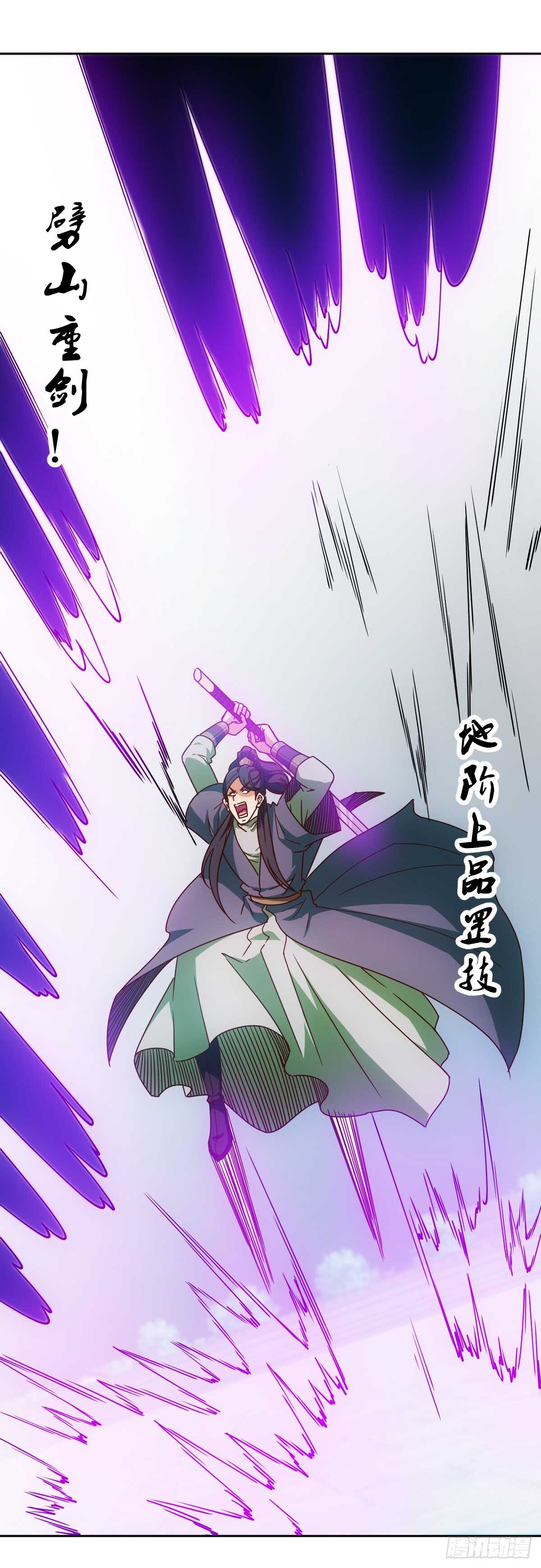 鸿天神尊韩漫全集-第76话：第一必须是我的！无删减无遮挡章节图片 