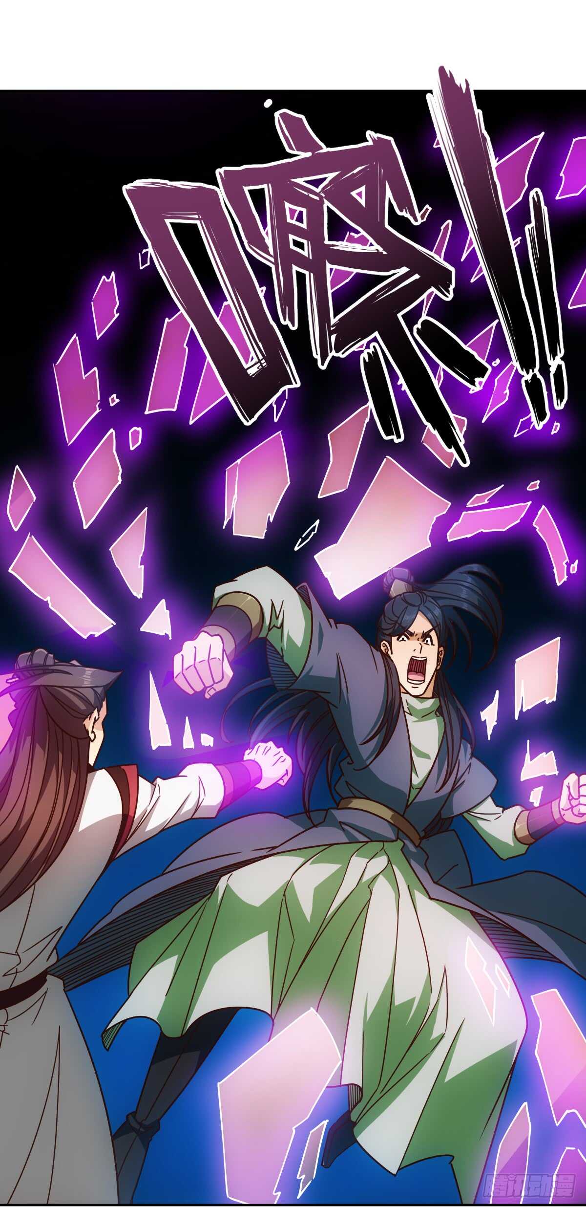 鸿天神尊韩漫全集-第76话：第一必须是我的！无删减无遮挡章节图片 