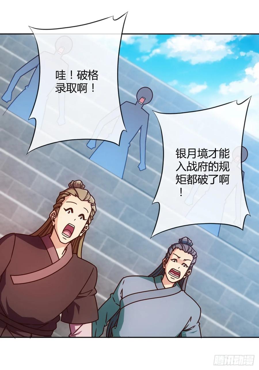 鸿天神尊韩漫全集-第77话：第一！！！无删减无遮挡章节图片 