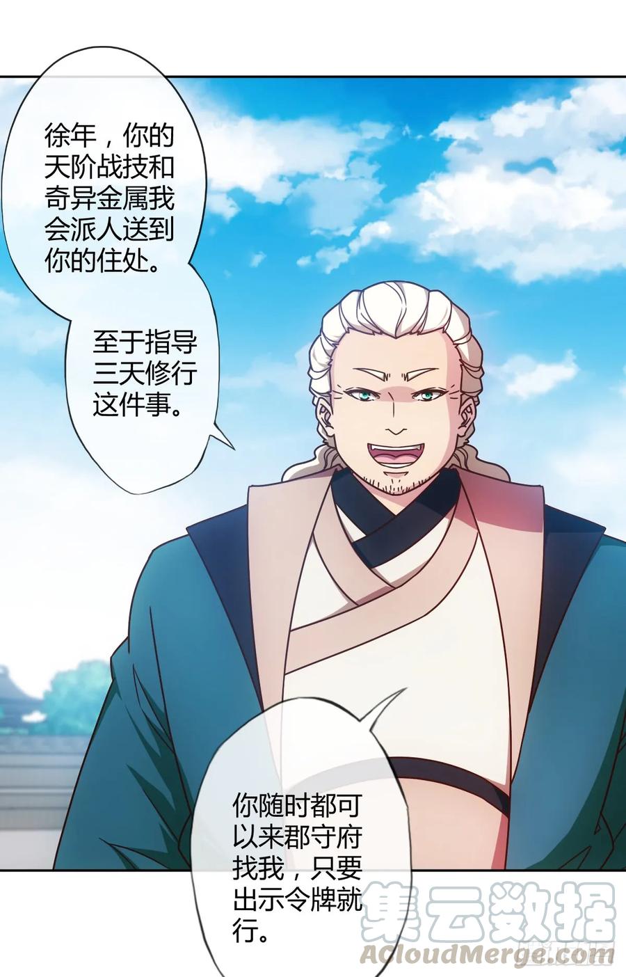 鸿天神尊韩漫全集-第77话：第一！！！无删减无遮挡章节图片 