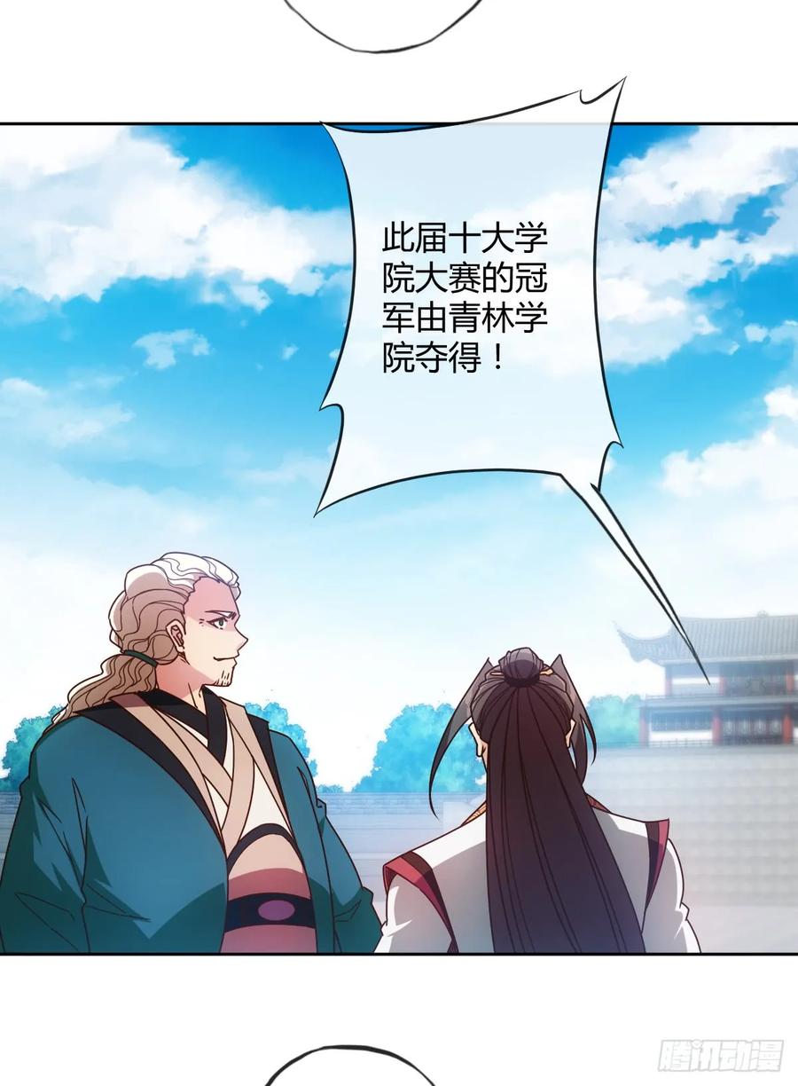 鸿天神尊韩漫全集-第77话：第一！！！无删减无遮挡章节图片 