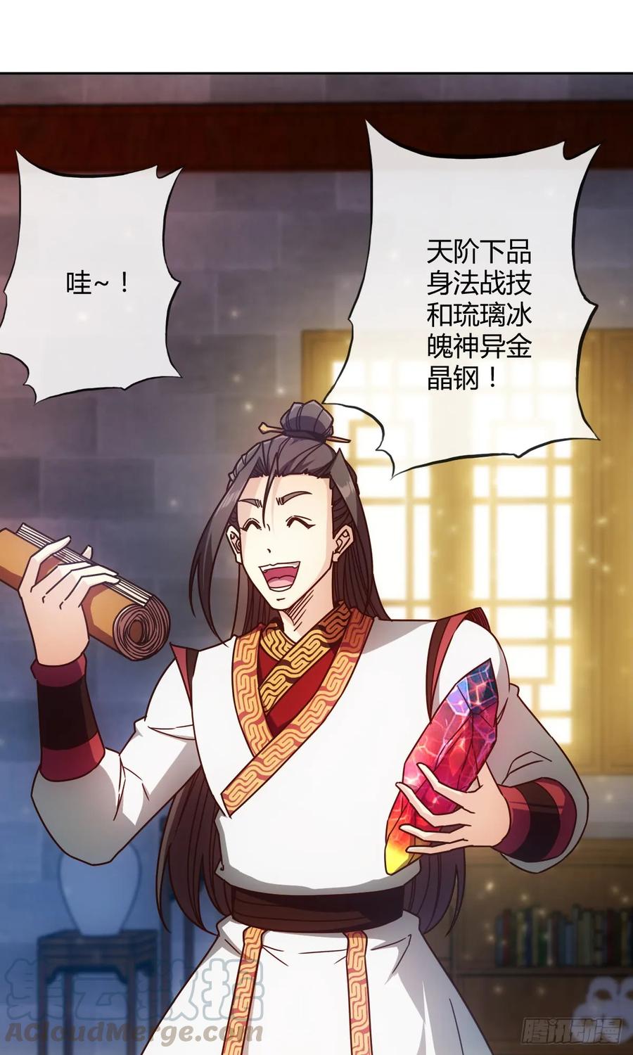鸿天神尊韩漫全集-第77话：第一！！！无删减无遮挡章节图片 