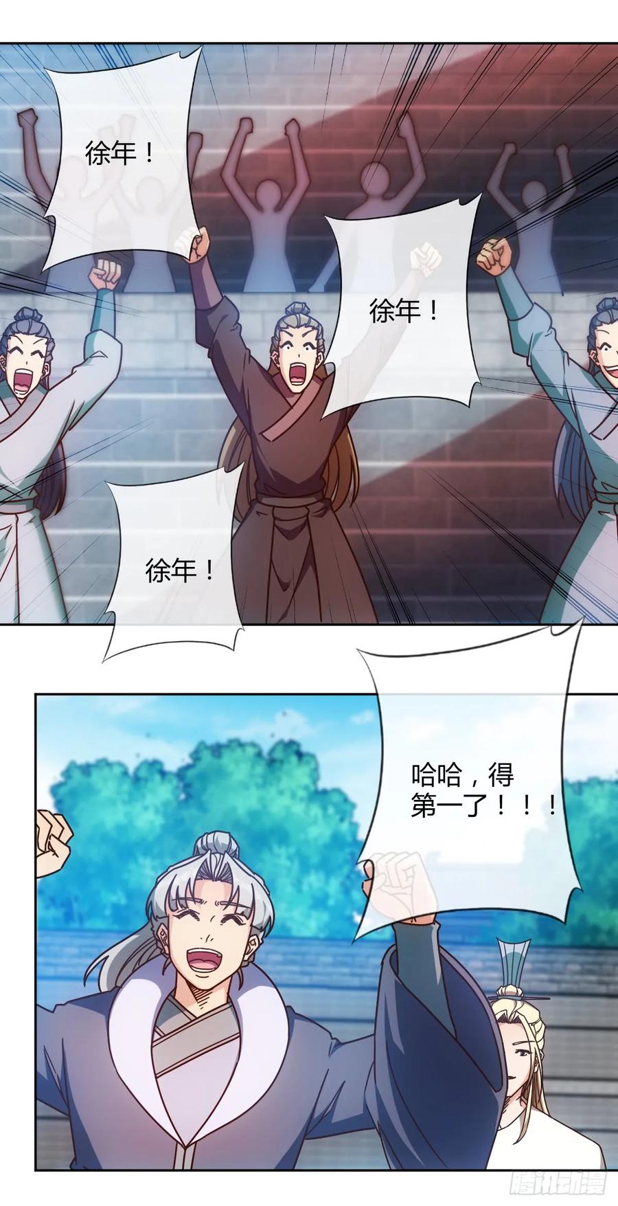 鸿天神尊韩漫全集-第77话：第一！！！无删减无遮挡章节图片 
