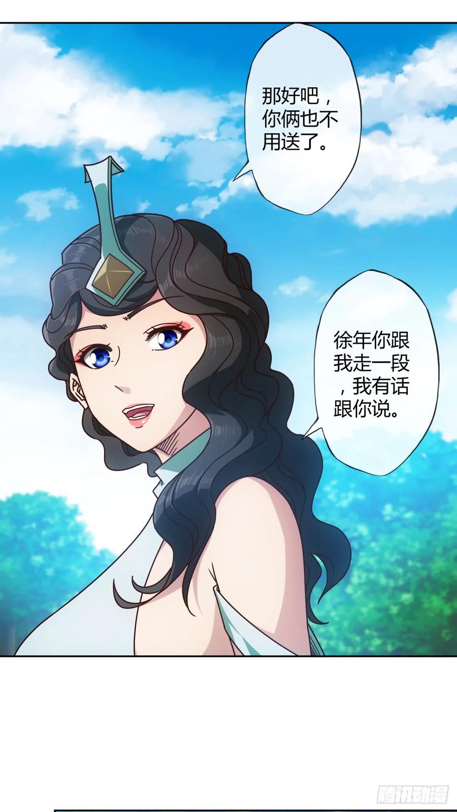 鸿天神尊韩漫全集-第77话：第一！！！无删减无遮挡章节图片 