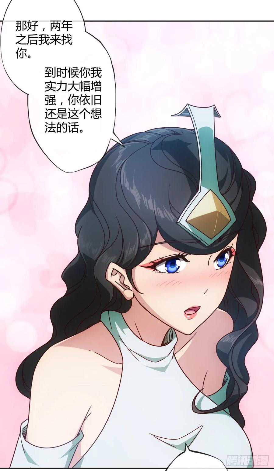 鸿天神尊韩漫全集-第77话：第一！！！无删减无遮挡章节图片 