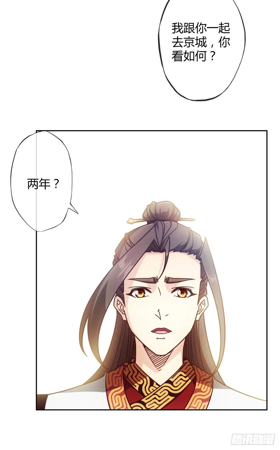 鸿天神尊韩漫全集-第77话：第一！！！无删减无遮挡章节图片 