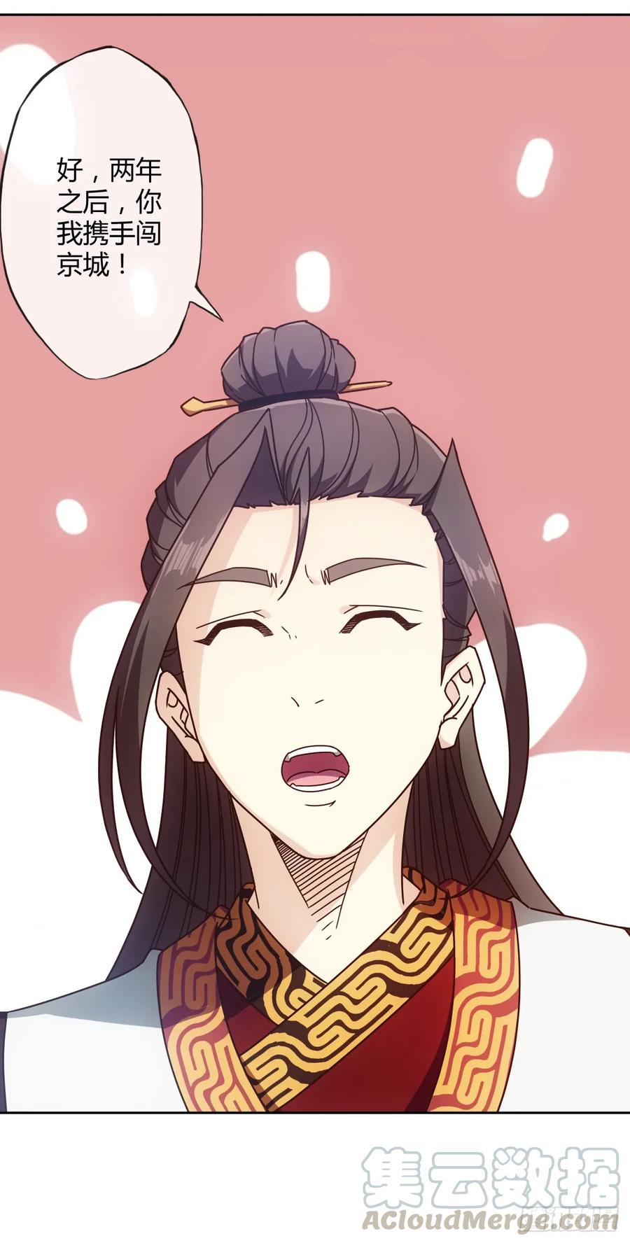 鸿天神尊韩漫全集-第77话：第一！！！无删减无遮挡章节图片 