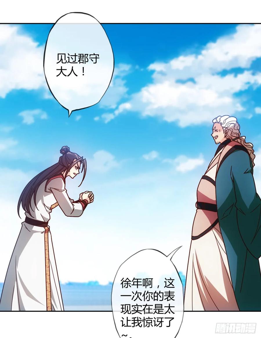 鸿天神尊韩漫全集-第77话：第一！！！无删减无遮挡章节图片 