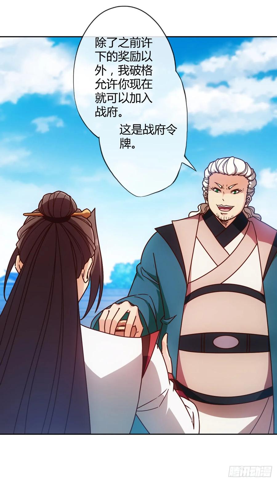 鸿天神尊韩漫全集-第77话：第一！！！无删减无遮挡章节图片 