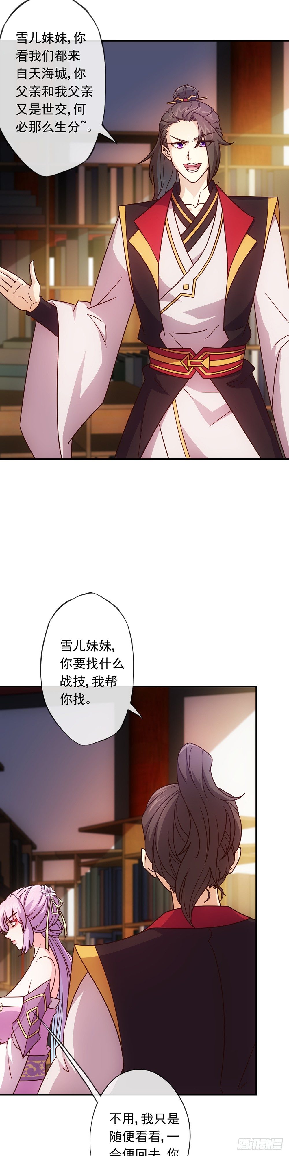 鸿天神尊韩漫全集-第8话：二哥？无删减无遮挡章节图片 