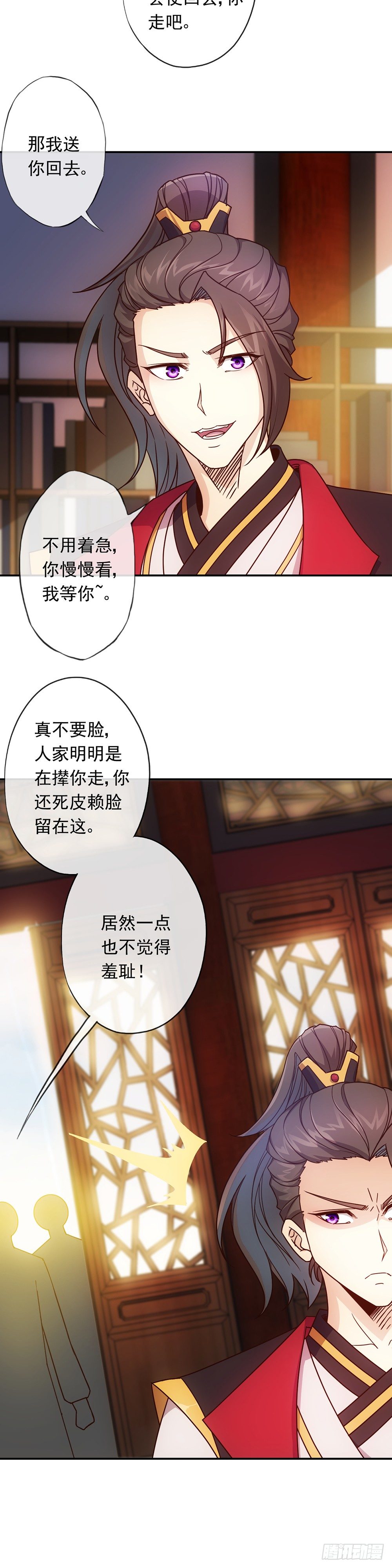 鸿天神尊韩漫全集-第8话：二哥？无删减无遮挡章节图片 