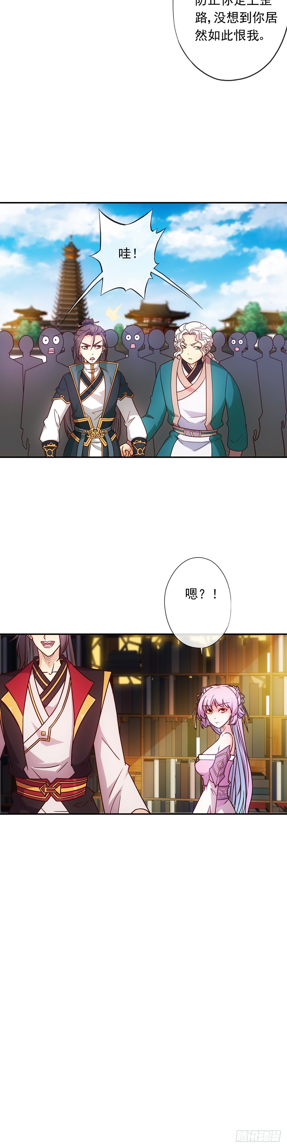 鸿天神尊韩漫全集-第8话：二哥？无删减无遮挡章节图片 