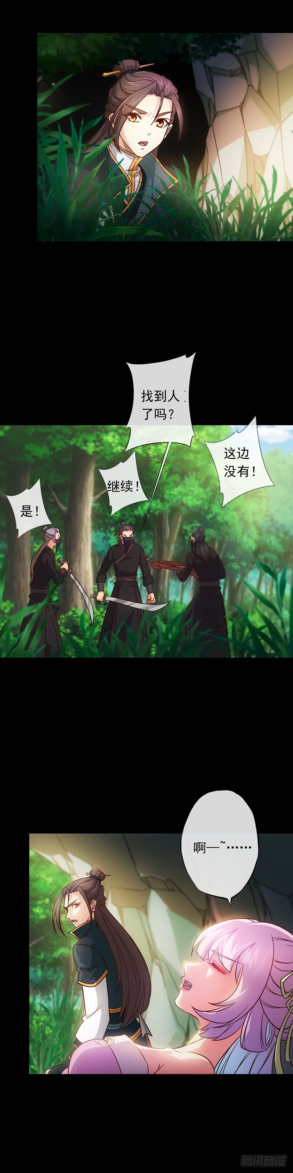 鸿天神尊韩漫全集-第8话：二哥？无删减无遮挡章节图片 