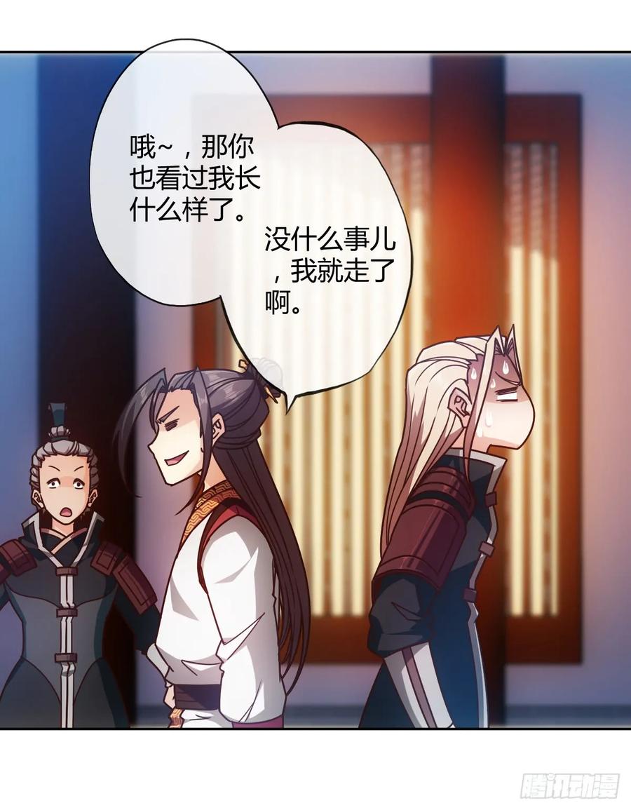 鸿天神尊韩漫全集-第79话：求生欲挺强烈啊~无删减无遮挡章节图片 