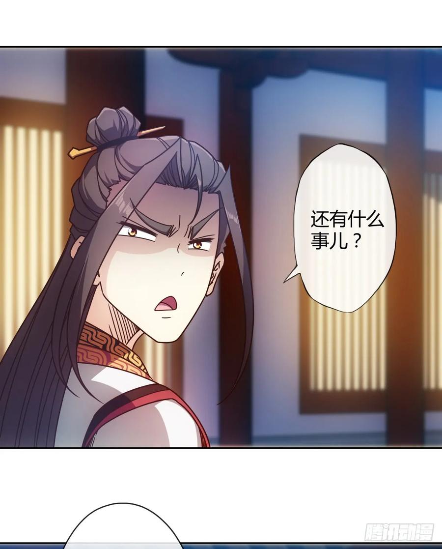 鸿天神尊韩漫全集-第79话：求生欲挺强烈啊~无删减无遮挡章节图片 