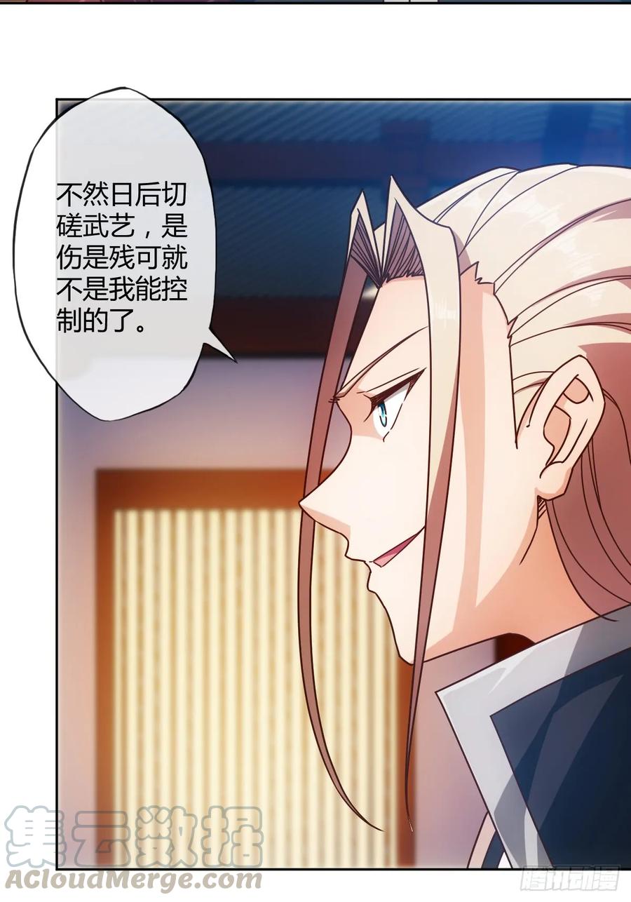 鸿天神尊韩漫全集-第79话：求生欲挺强烈啊~无删减无遮挡章节图片 