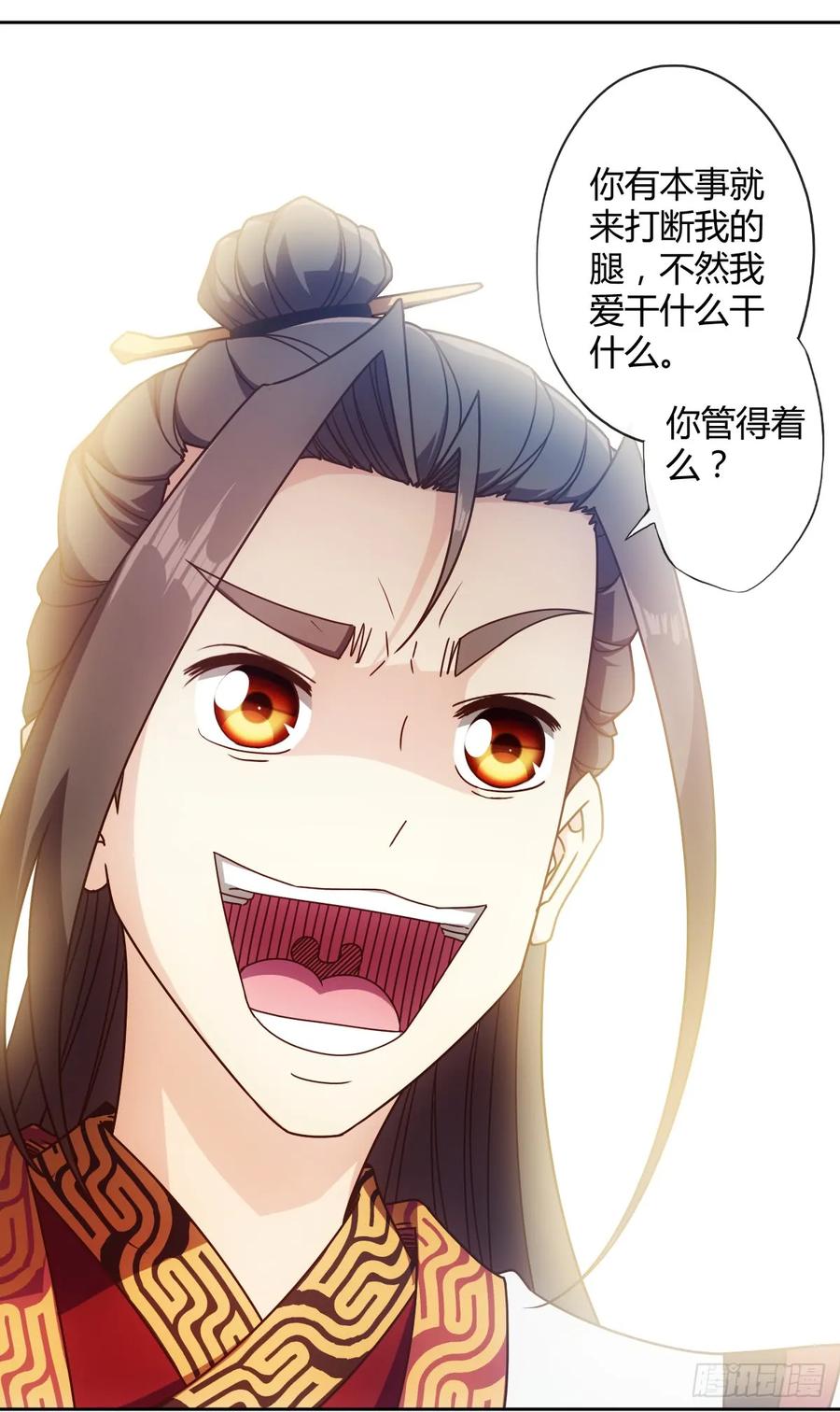 鸿天神尊韩漫全集-第79话：求生欲挺强烈啊~无删减无遮挡章节图片 