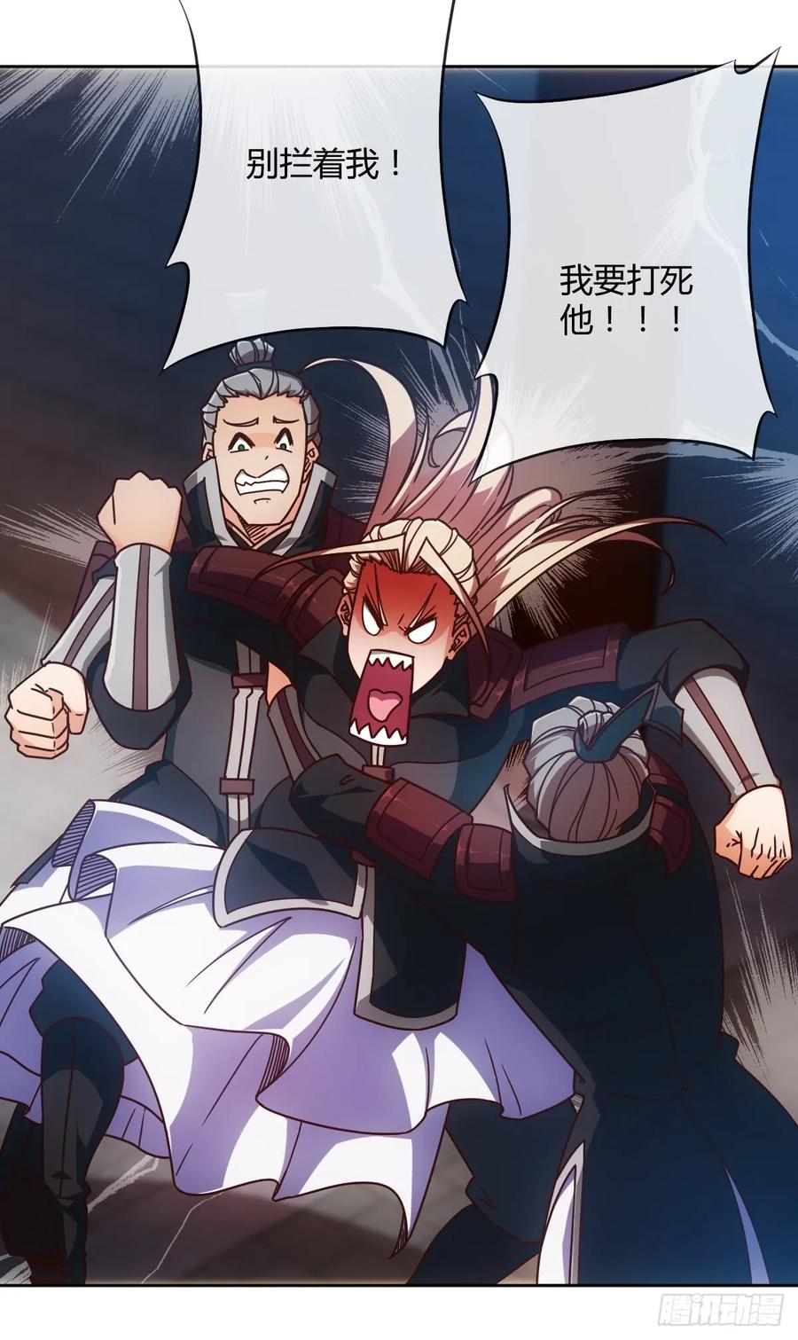 鸿天神尊韩漫全集-第79话：求生欲挺强烈啊~无删减无遮挡章节图片 