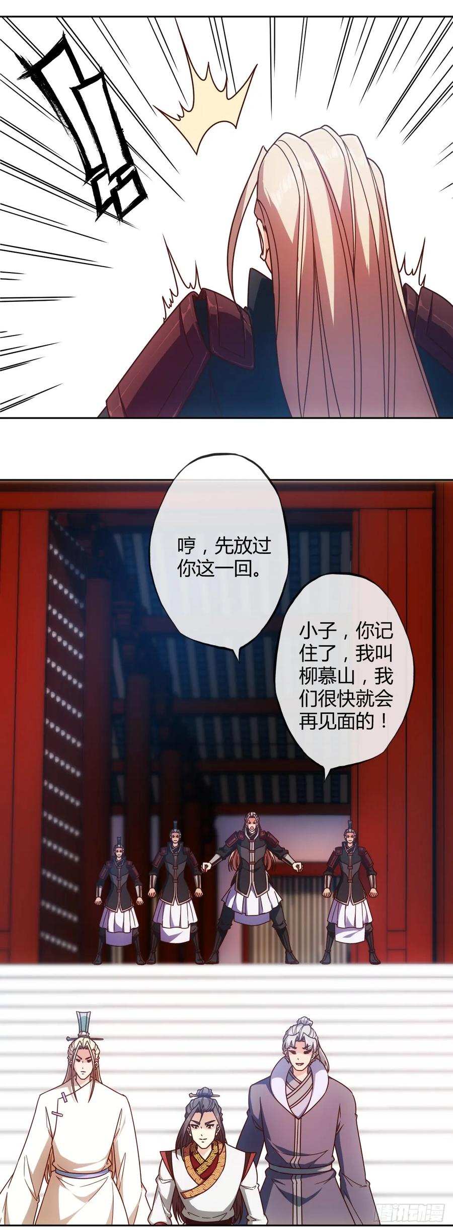 鸿天神尊韩漫全集-第79话：求生欲挺强烈啊~无删减无遮挡章节图片 