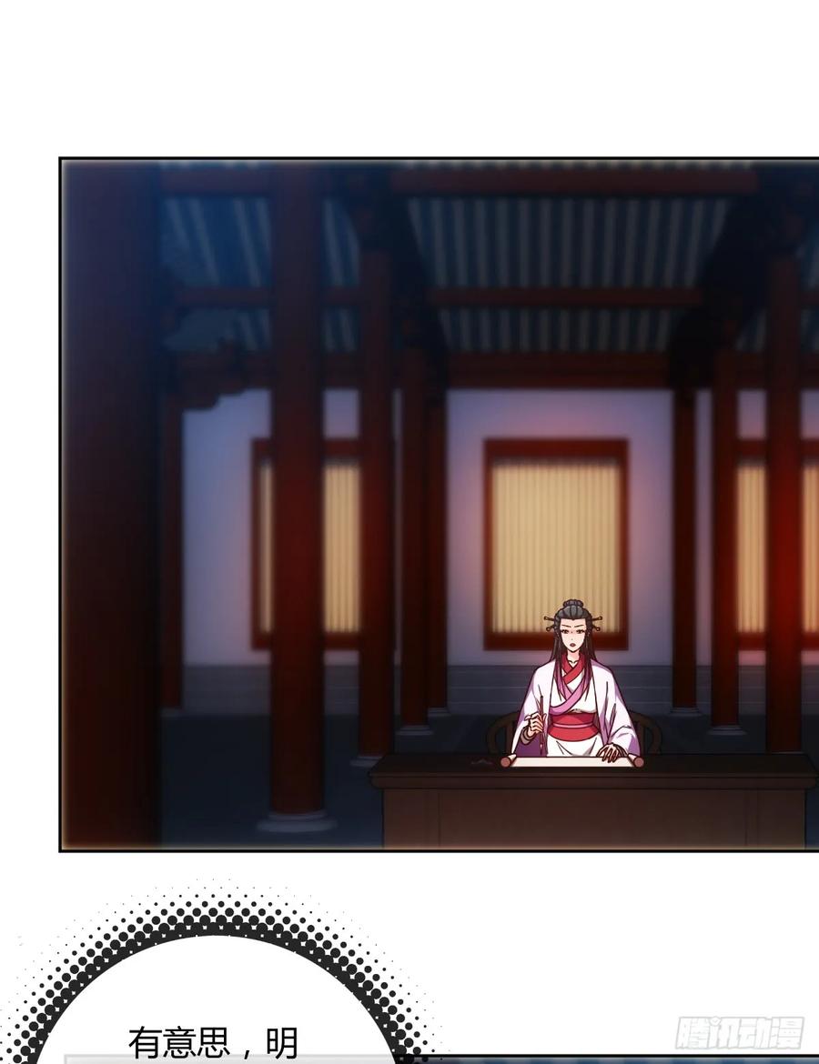 鸿天神尊韩漫全集-第79话：求生欲挺强烈啊~无删减无遮挡章节图片 