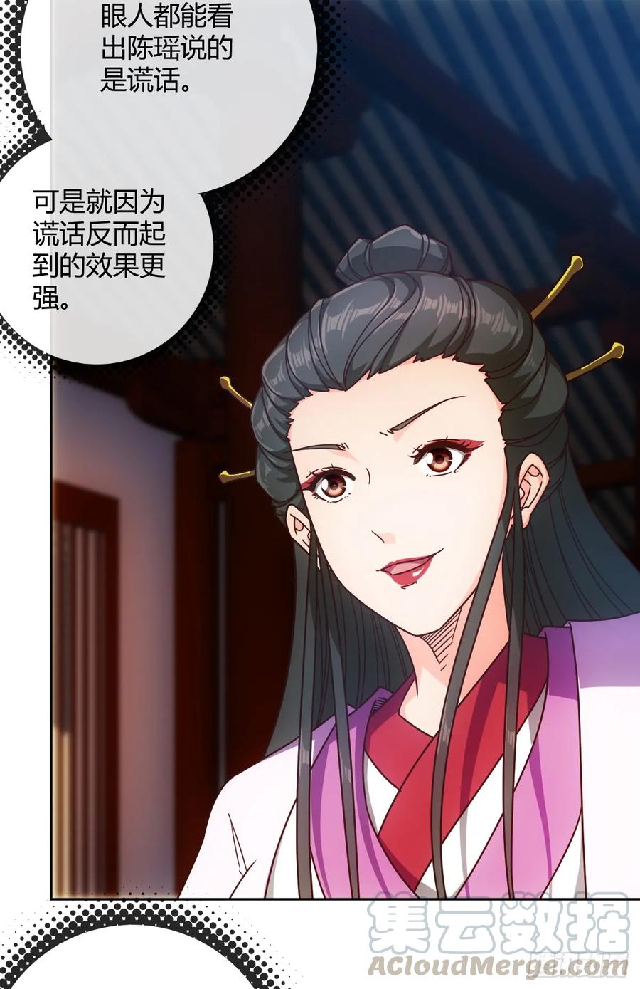 鸿天神尊韩漫全集-第79话：求生欲挺强烈啊~无删减无遮挡章节图片 