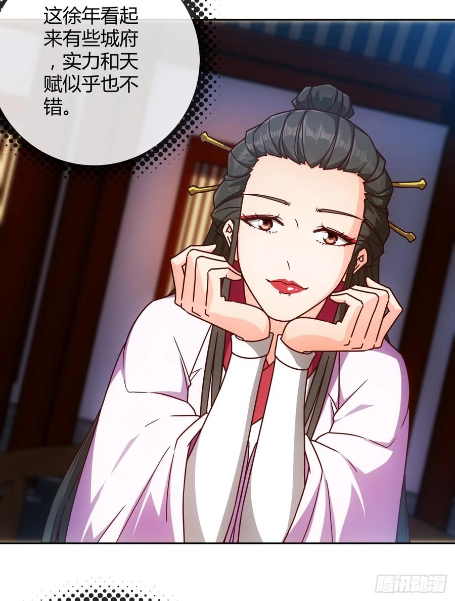 鸿天神尊韩漫全集-第79话：求生欲挺强烈啊~无删减无遮挡章节图片 