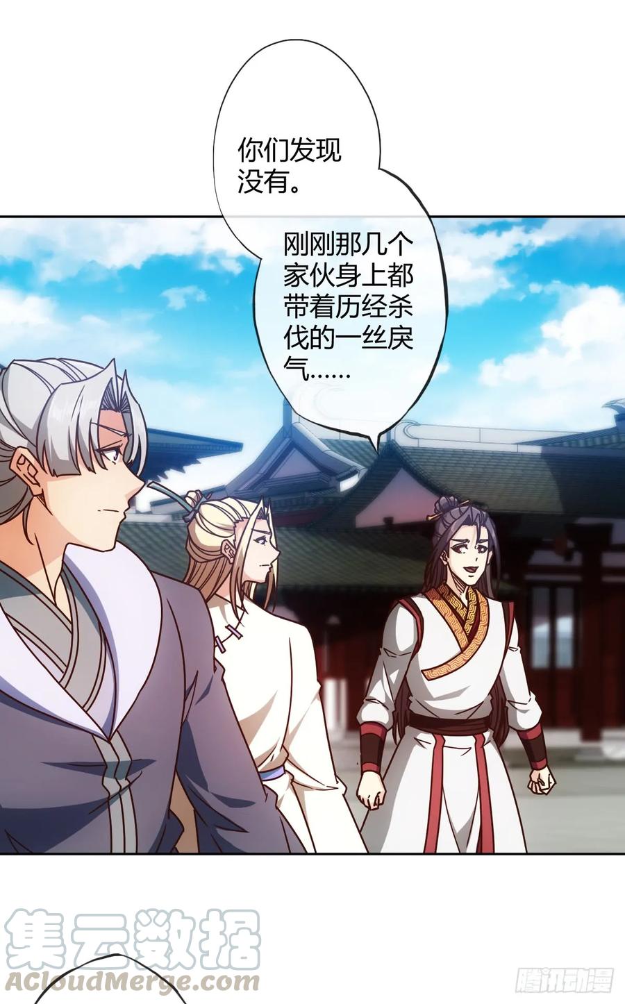 鸿天神尊韩漫全集-第79话：求生欲挺强烈啊~无删减无遮挡章节图片 