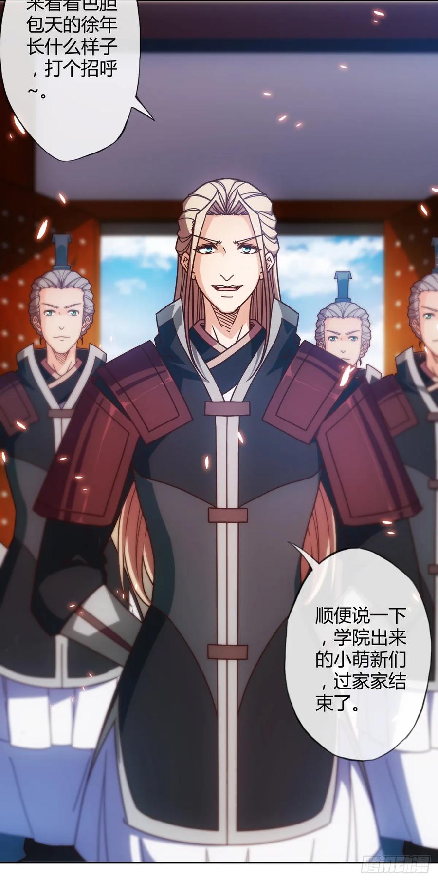 鸿天神尊韩漫全集-第79话：求生欲挺强烈啊~无删减无遮挡章节图片 