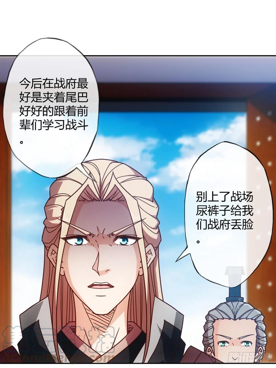 鸿天神尊韩漫全集-第79话：求生欲挺强烈啊~无删减无遮挡章节图片 