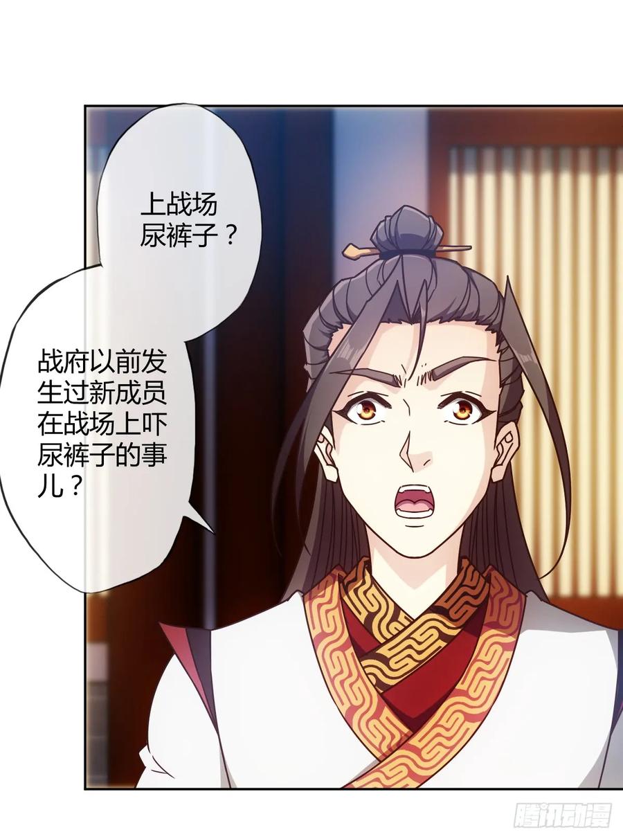 鸿天神尊韩漫全集-第79话：求生欲挺强烈啊~无删减无遮挡章节图片 
