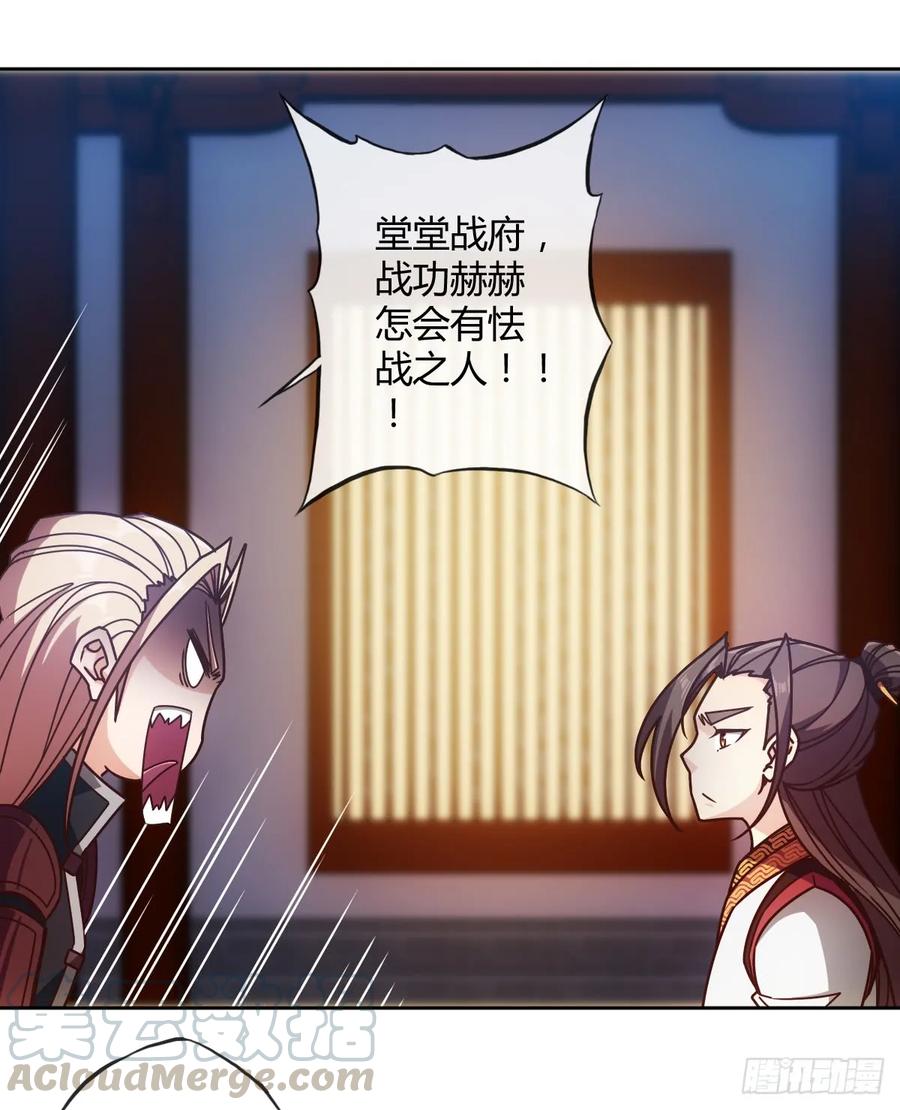 鸿天神尊韩漫全集-第79话：求生欲挺强烈啊~无删减无遮挡章节图片 
